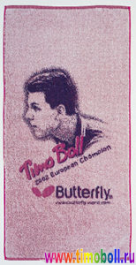 Butterfly Полотенце Timo Boll