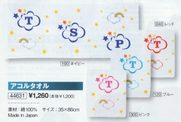 TSP Acor Towel (Made in Japan)