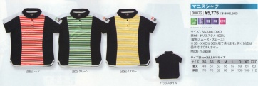 TSP Manis Shirt (Made in Japan)